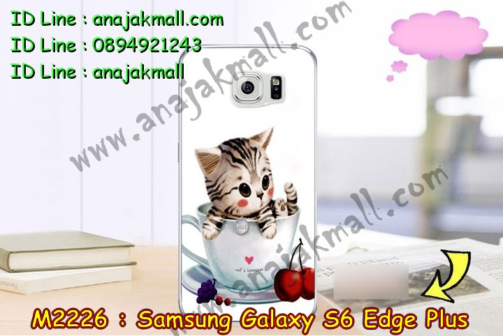 เคสซัมซุง s6 edge plus,รับสกรีนเคส galaxy s6 edge plus,รับพิมพ์ลายเคส galaxy s6 edge plus,เคสซัมซุง galaxy s6 edge plus,เคส galaxy s6 edge plus,เคสพิมพ์ลาย galaxy s6 edge plus,สั่งพิมพ์ลายเคสแข็ง galaxy s6 edge plus,รับสกรีนเคสลายการ์ตูน,เคสมือถือซัมซุง galaxy s6 edge plus,เคสประดับซัมซุง galaxy s6 edge plus,กรอบอลูมิเนียม ซัมซุง galaxy s6 edge plus,เคสคริสตัล ซัมซุง galaxy s6 edge plus,เคสฝาพับซัมซุง galaxy s6 edge plus,เคสไดอารี่ samsung galaxy s6 edge plus,สั่งทำลายเคส galaxy s6 edge plus,สั่งสกรีนเคสหนัง galaxy s6 edge plus,เคสแข็งสกรีน 3 มิติ galaxy s6 edge plus,เคสแข็งพิมพ์ลาย galaxy s6 edge plus,เคสสกรีน galaxy s6 edge plus,เคสนิ่มพิมพ์ลาย galaxy s6 edge plus,เคสซิลิโคน samsung galaxy s6 edge plus,เคสประดับ galaxy s6 edge plus,เคสนิ่มสกรีนลาย 3 มิติ galaxy s6 edge plus,เคสหูกระต่ายยาง galaxy s6 edge plus,เคสยางกระต่ายสกรีนลาย galaxy s6 edge plus,เคสคริสตัล galaxy s6 edge plus,เคสการ์ตูน galaxy s6 edge plus,ขอบโลหะอลูมิเนียม galaxy s6 edge plus,เคสสกรีน samsung s6 edge plus,เคสแต่งคริสตัล galaxy s6 edge plus,เคสกรอบอลูมิเนียมซัมซุง s6 edge plus,เคส 3 มิติ samsung s6 edge plus,เคสสกรีน 3D samsung s6 edge plus,เคสยาง 3 มิติ samsung s6 edge plus,เคสกระเป๋า samsung s6 edge plus,เคสยาง 3 มิติ samsung s6 edge plus,เคสสาสะพาย samsung s6 edge plus,เคสสมุด samsung s6 edge plus,เคสแข็งเพชร samsung s6 edge plus,เคสเพชร samsung s6 edge plus,เคสยาง 3 มิติ samsung s6 edge plus,เคสลายการ์ตูน 3D samsung s6 edge plus,เคสยางการ์ตูนซัมซุง s6 edge plus,เคสตัวการ์ตูนซัมซุง s6 edge plus,ขอบโลหะซัมซุง s6 edge plus,เคสแต่งเพชรซัมซุง s6 edge plus